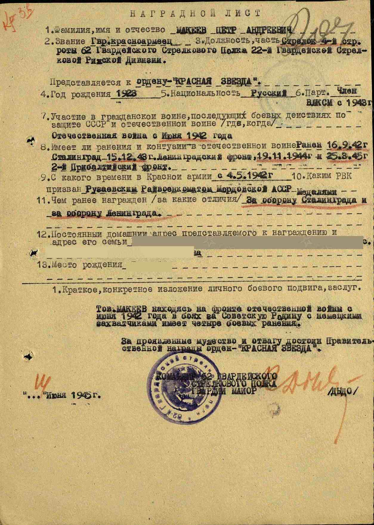 Бессмертный полк